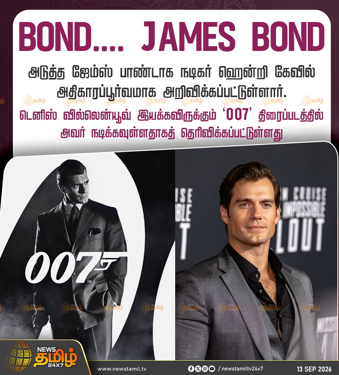 NewsTamilTV24x7's tweet photo. News Update || BOND.... JAMES BOND

அடுத்த ஜேம்ஸ் பாண்டாக நடிகர் ஹென்றி கேவில் அதிகாரப்பூர்வமாக அறிவிக்கப்பட்டுள்ளார்.

டெனிஸ் வில்லென்யூவ் இயக்கவிருக்கும் ‘007’ திரைப்படத்தில் அவர் நடிக்கவுள்ளதாகத் தெரிவிக்கப்பட்டுள்ளது

DenisVilleneuve | HollywoodNews

#HenryCavill #JamesBond #007