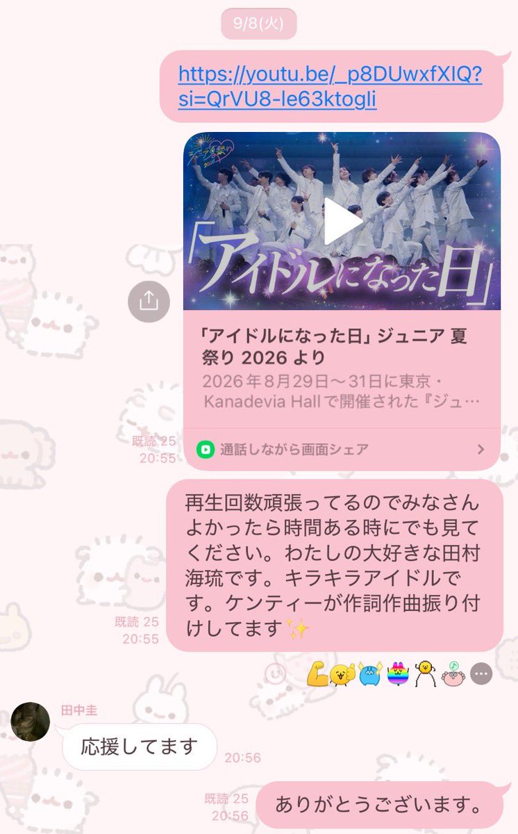 3nwcxz's tweet photo. 友達みんな高校の夏の思い出彼氏と祭り♡とかなのにおれは3年間海琉くん♡で顔ない💦😭挙句の果てにクラスLINEにアイドルになった日を送り付けててもっと顔ない👈🏻 https://t.co/TrPETjqp4N