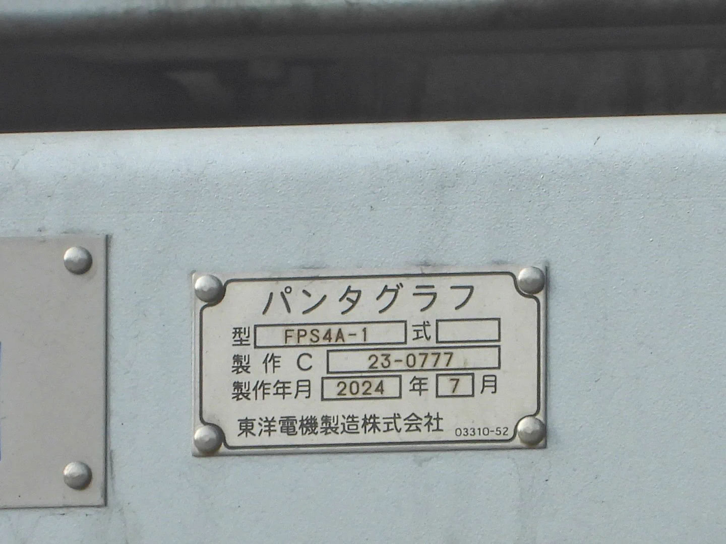車両銘板 青 on X: 