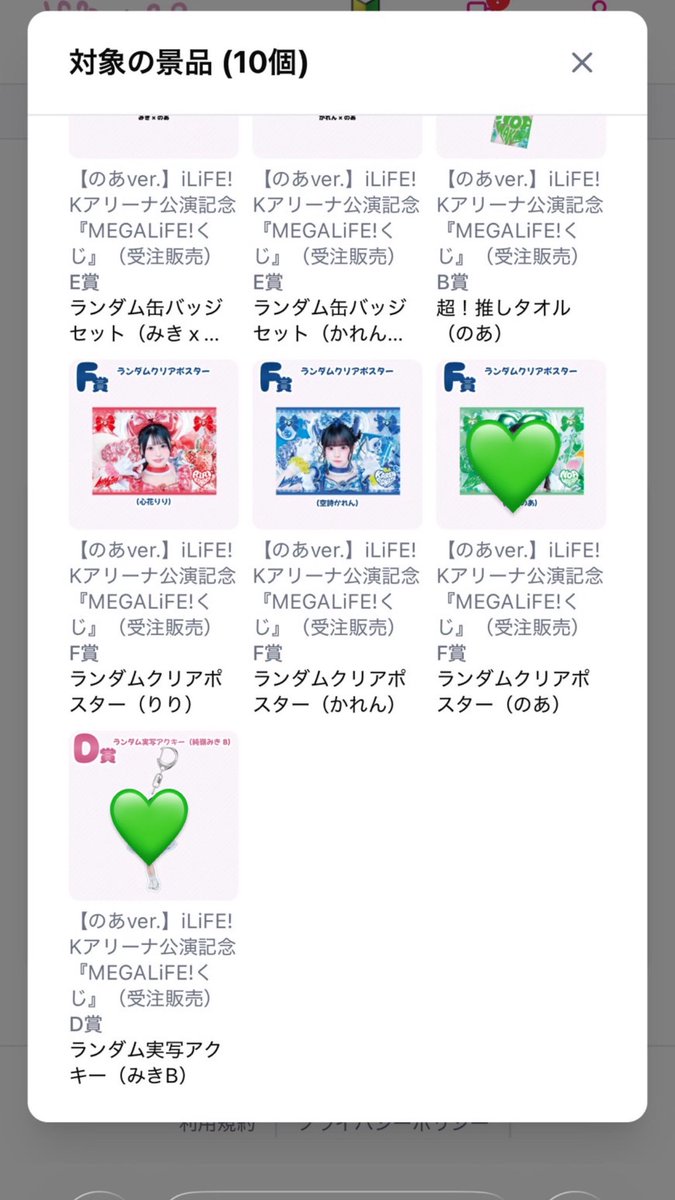 kt1994hm's tweet photo. iLiFE! MEGALIFE! オンラインくじ

[譲]画像のもの

[求]💚交換

お心当たりのある方はご連絡お待ちしておりますฅ꒰ ՞•ﻌ•՞ ꒱ฅ

#iLiFE譲 #iLiFE交換 #iLiFE求 https://t.co/zJoLn3QuQW