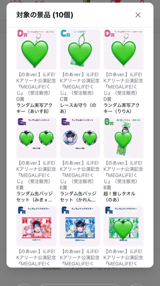 kt1994hm's tweet photo. iLiFE! MEGALIFE! オンラインくじ

[譲]画像のもの

[求]💚交換

お心当たりのある方はご連絡お待ちしておりますฅ꒰ ՞•ﻌ•՞ ꒱ฅ

#iLiFE譲 #iLiFE交換 #iLiFE求 https://t.co/zJoLn3QuQW