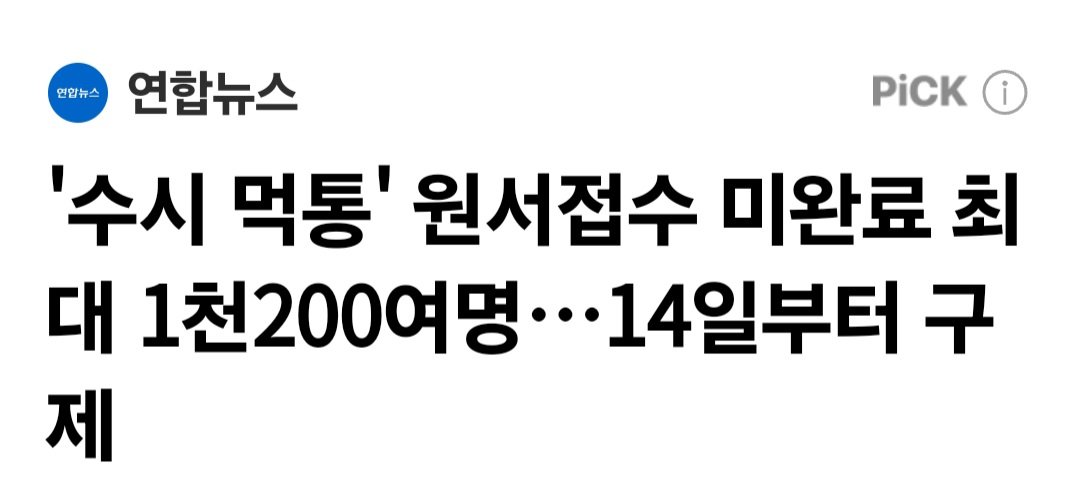 yoon_Consonant's tweet photo. 아니,, 하 ㅅㅂ https://t.co/vItpFUzs4m