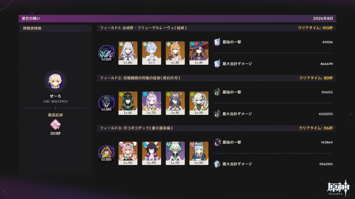 BlueTeacher0_'s tweet photo. お遊びで作った無課金アカウント
遂にエクストラ達成
無課金にしてはキャラ揃ってるけど https://t.co/syn10bSCC3