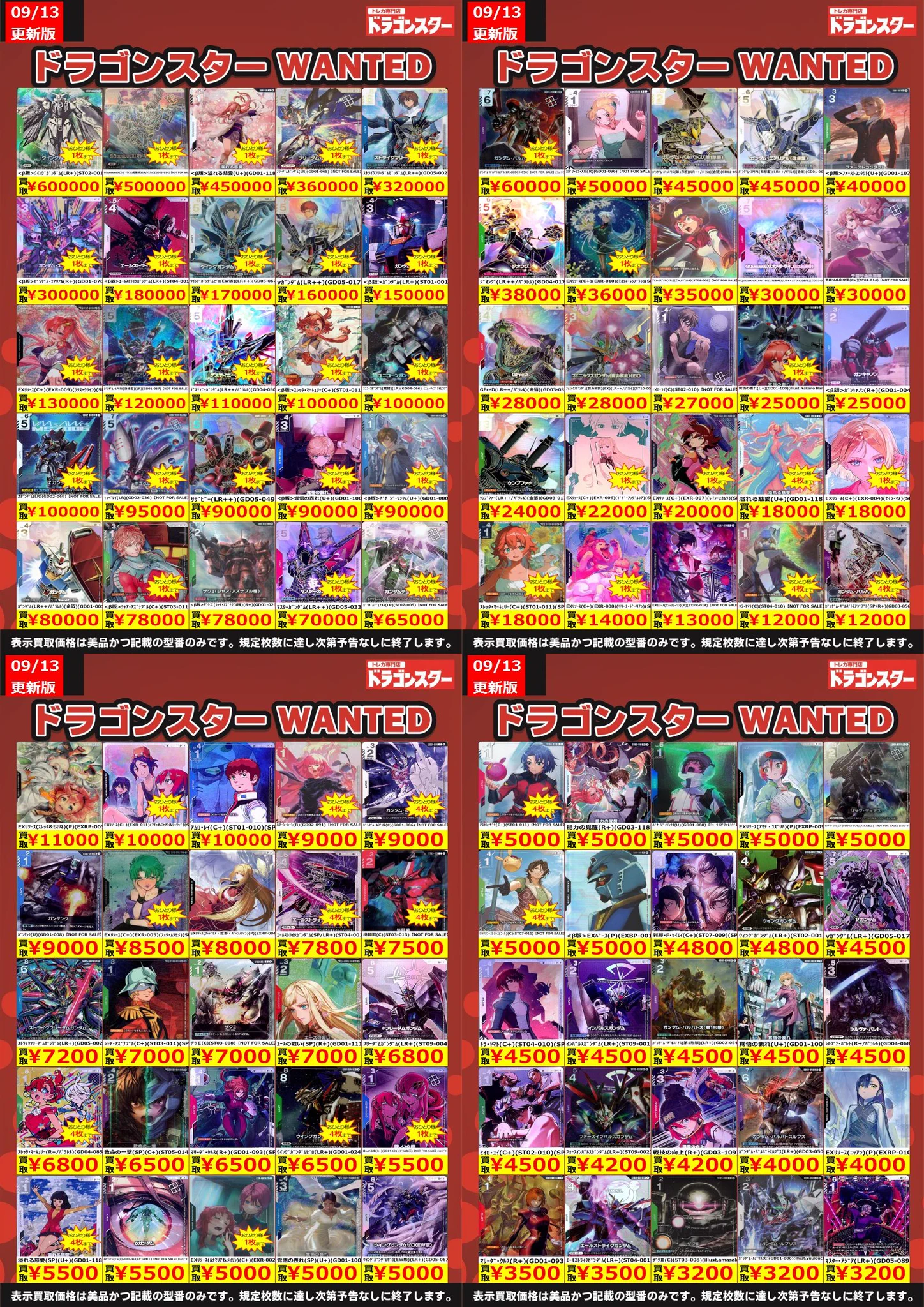 ドラゴンスター日本橋3号店 в X: „🔥🔥🔥 🔥ドラ 🔥 🔥スタ 🔥 🔥3号