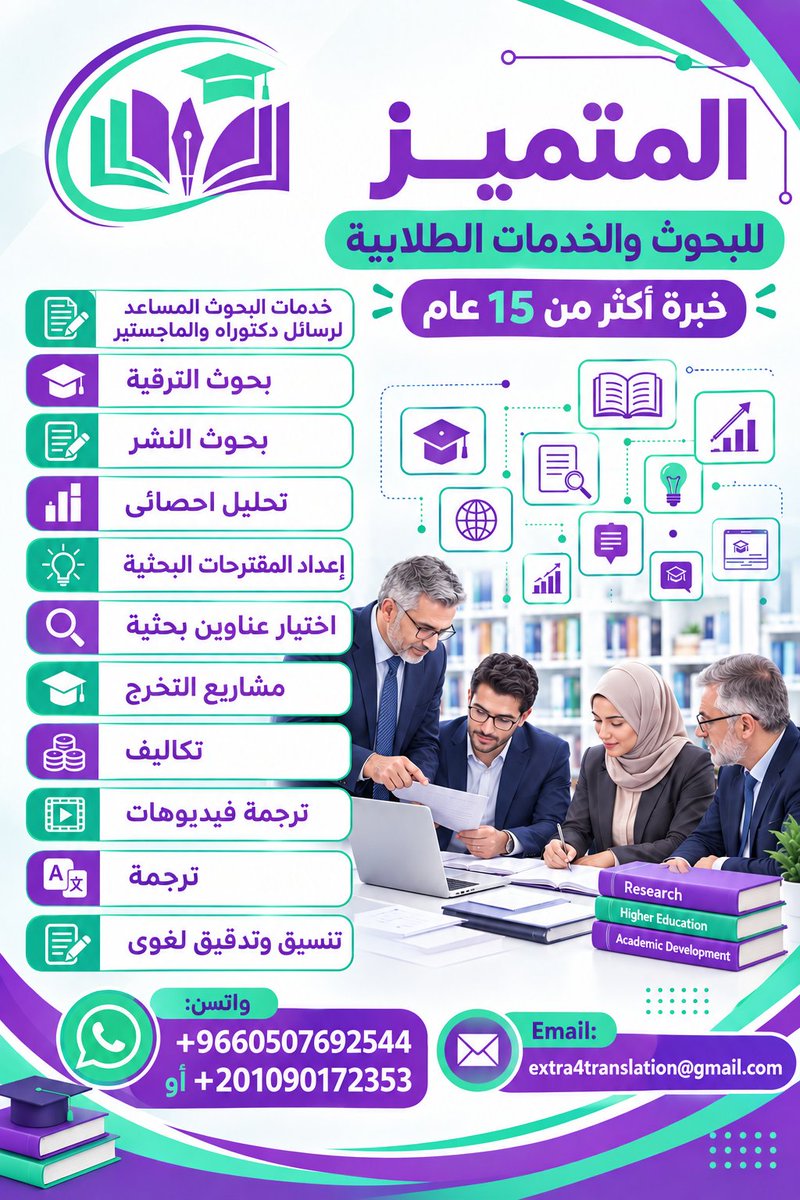SAFAADEL2's tweet photo. #جامعة_الملك_سعود #جامعة_الامام #جامعة_الملك_خالد #الجامعات_السعودية #دكتوراه #بحوث #الدراسات_العليا #جامعة_بيشة #جامعة_سطام #جامعة_القصيم #جامعة_الباحة #تحليل_إحصائي #جامعة_جدة #الجامعة_السعودية_الإلكترونية 💬 تواصل معنا عبر واتساب  https://t.co/ERxXANO8z4 https://t.co/rqaoqacUUs