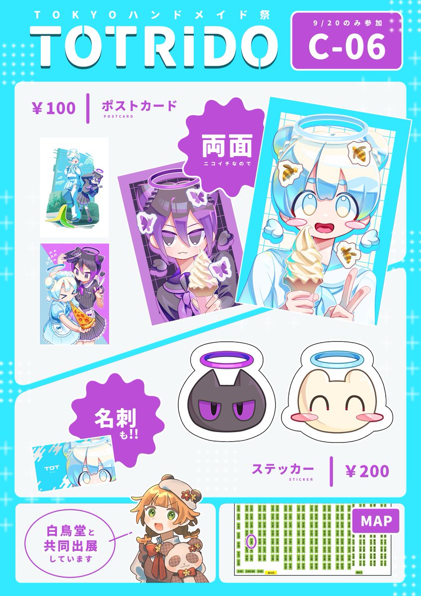 ottotto_3324's tweet photo. #TOKYOハンドメイド祭

イベント初出展です🎉
オリジナルキャラクターのイラストグッズを販売します

●9/20(日)のみ参加
●詳細ツリーに続きます https://t.co/zbn8sZJo3o