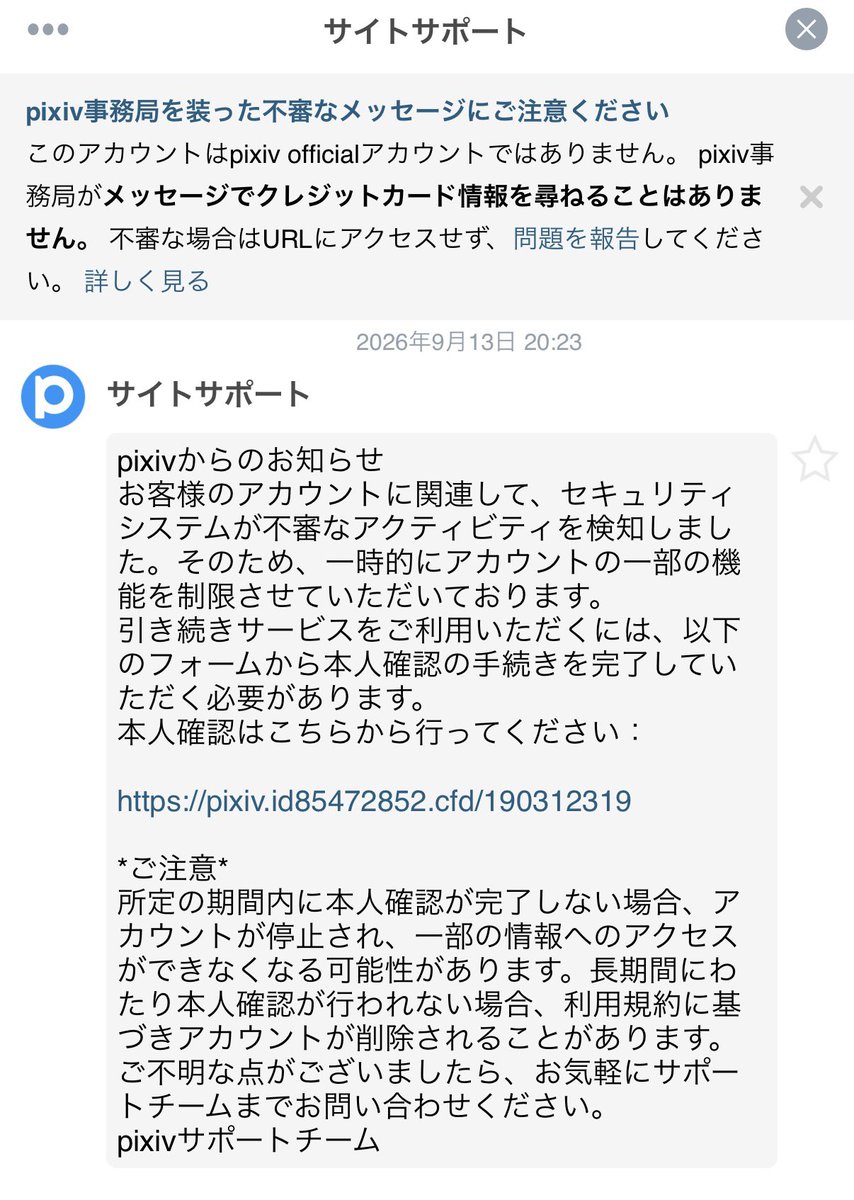 kadikadipyuuun's tweet photo. びっくりした、危な。めちゃくちゃ詐欺じゃん。 https://t.co/gzTbWpfNH5