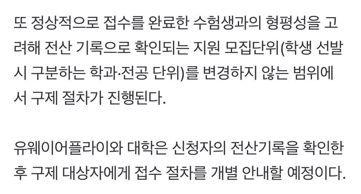 a1_taki's tweet photo. 전형이나 과를 바꾸지는 못한다는데.. 그냥 짜증나고너무좆같다 https://t.co/YcSk1Dn8aN
