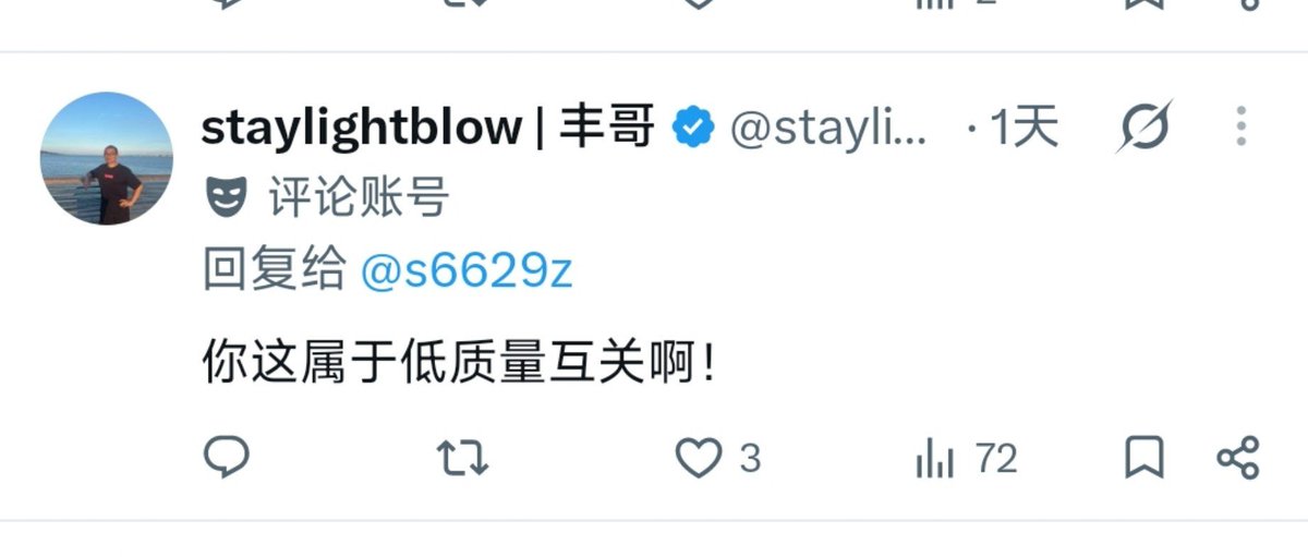 狂飙在币圈 的图片 3