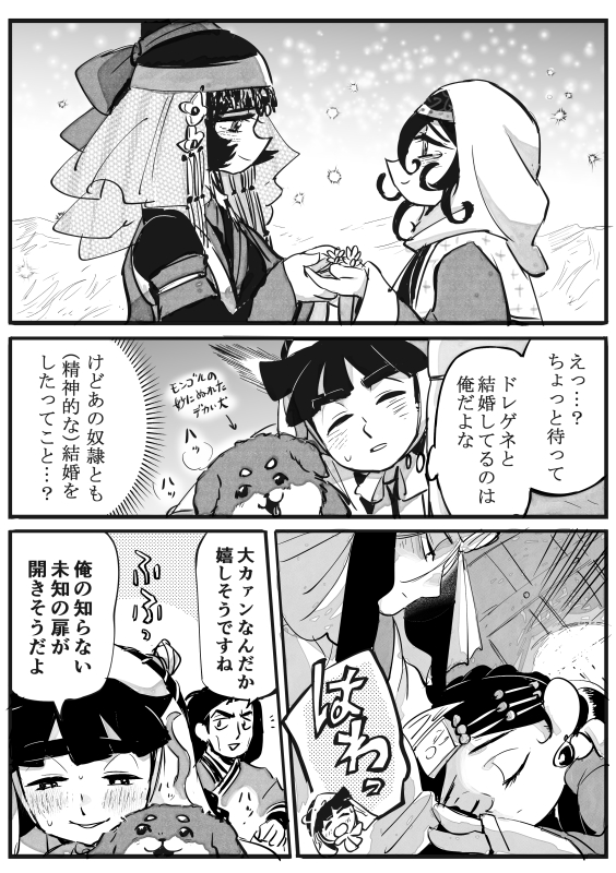 hirafuming's tweet photo. ｼﾞｬｰﾄﾞｩｰの12話最終回　大カァン想会（感想 所感） https://t.co/LGUVmbTvcf