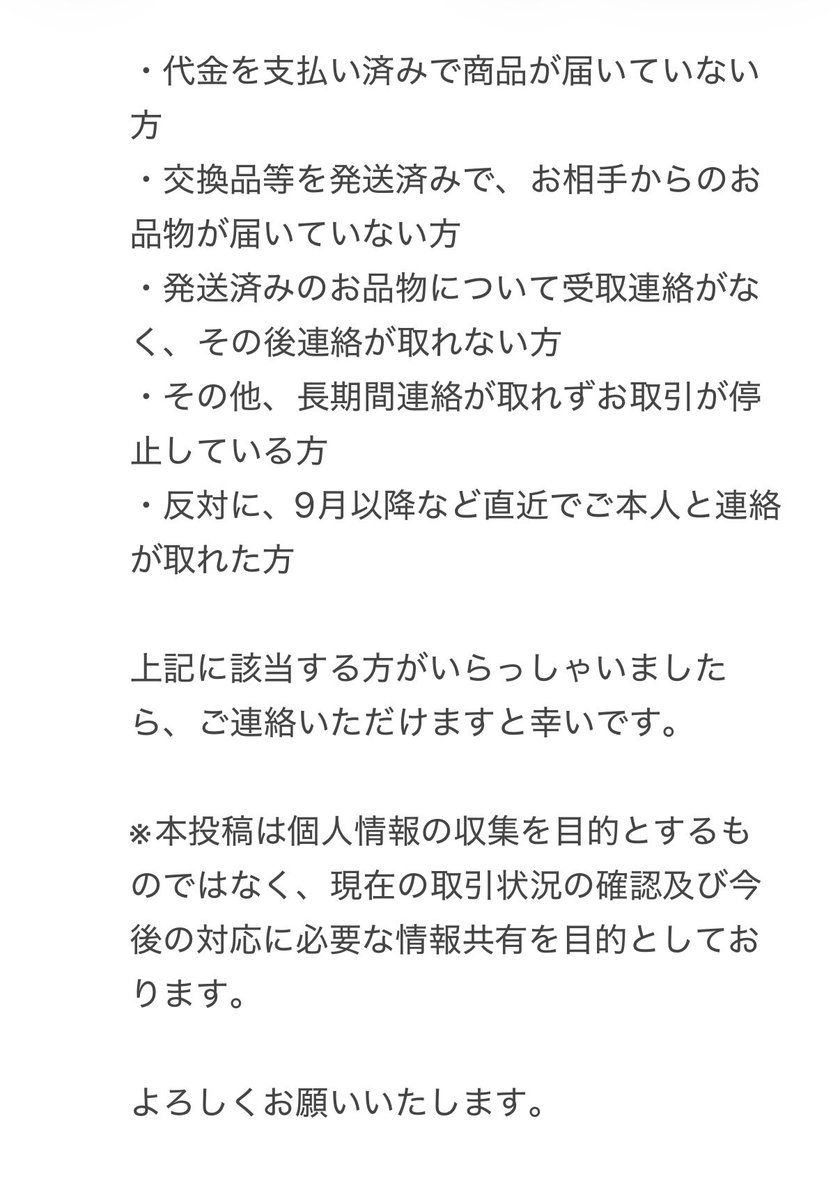 uta_oniisan's tweet photo. 【人探し】ちょこび様（@chocobi_umasugi）と現在お取引中の方で、直近でご本人と連絡が取れている方、または当方と同様に長期間連絡が取れず、お取引が停止している方を探しております。 https://t.co/hVqFM2GMPb
