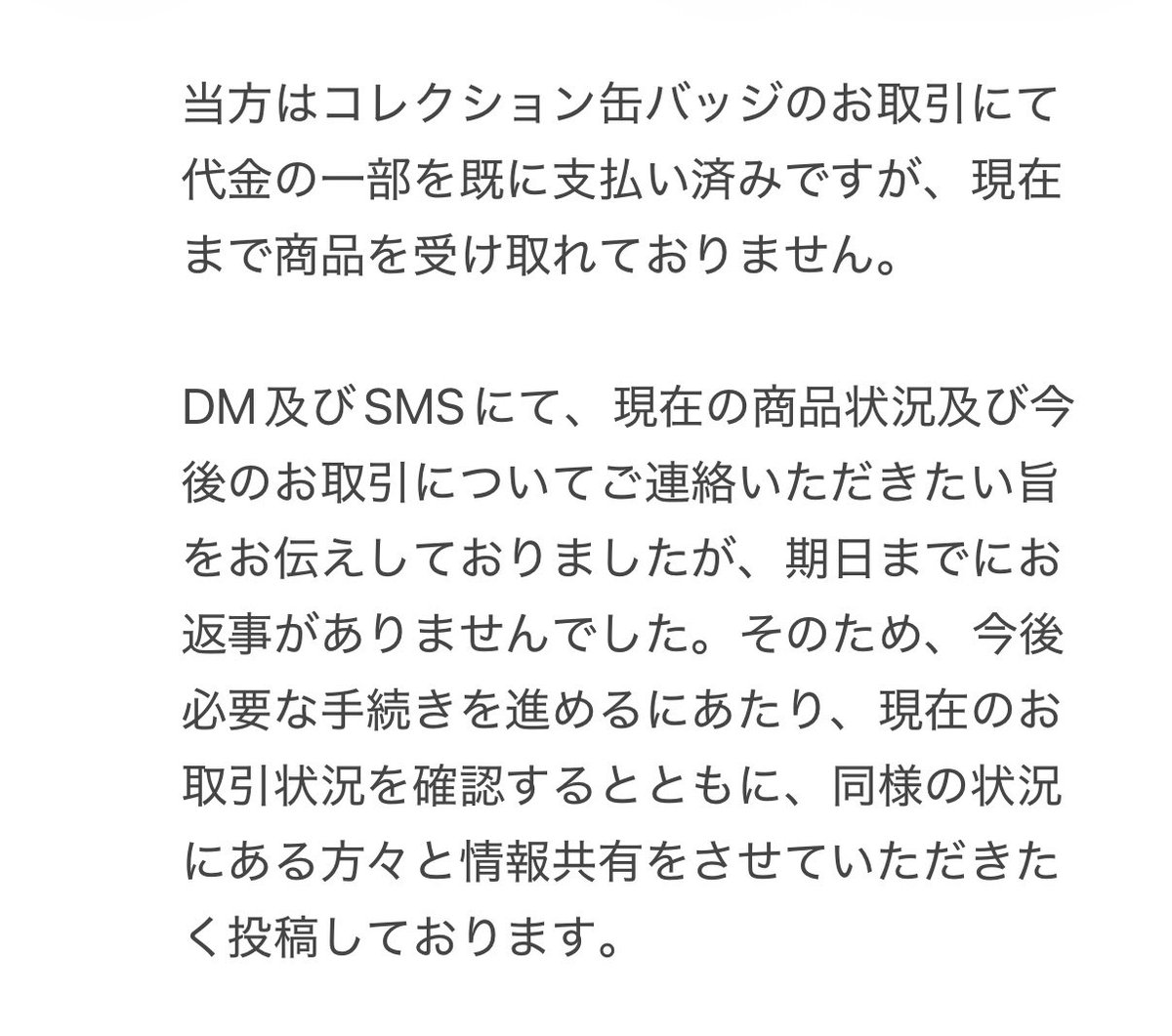 uta_oniisan's tweet photo. 【人探し】ちょこび様（@chocobi_umasugi）と現在お取引中の方で、直近でご本人と連絡が取れている方、または当方と同様に長期間連絡が取れず、お取引が停止している方を探しております。 https://t.co/hVqFM2GMPb