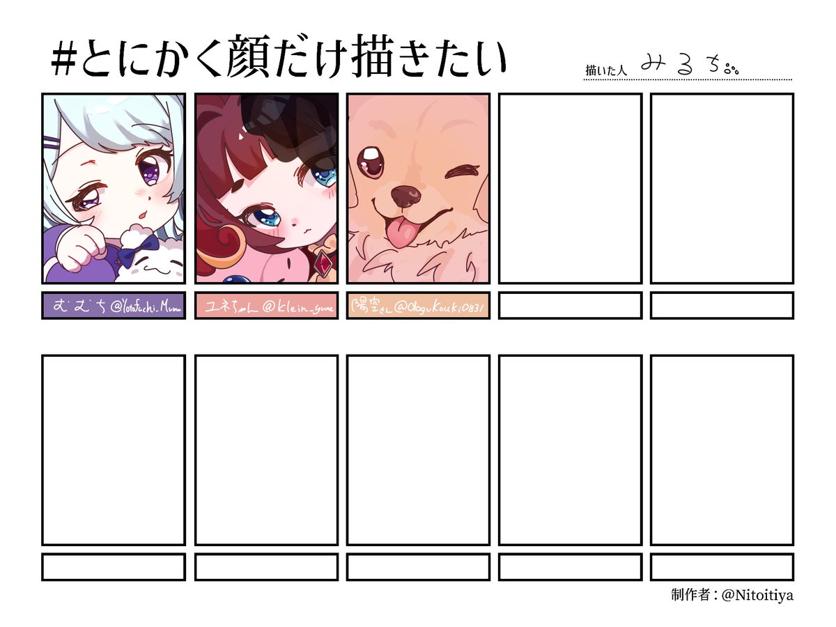 miru_uma's tweet photo. #とにかく顔だけ描きたい 
テンプレお借りしましたっ❣️

まだ7箇所余ってるので
描いてもいい人反応待ってます👉👈 https://t.co/rebzMlWfoB