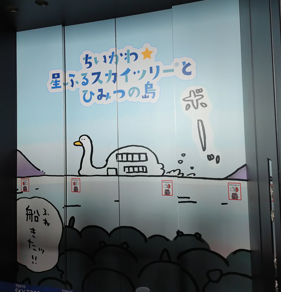 haruka_aoki_va's tweet photo. スカイツリーで、「ちいかわ☆星ふるスカイツリーとひみつの島」に行ってきました！ちいかわ好きな人がたくさんいて、フォトスポットすごい並んでました。ちいかわショップでクリップを買ったらくりまんじゅうでした！楽しかったです！
https://t.co/jmfunv6Eg5 https://t.co/3H44Fv4Rrc