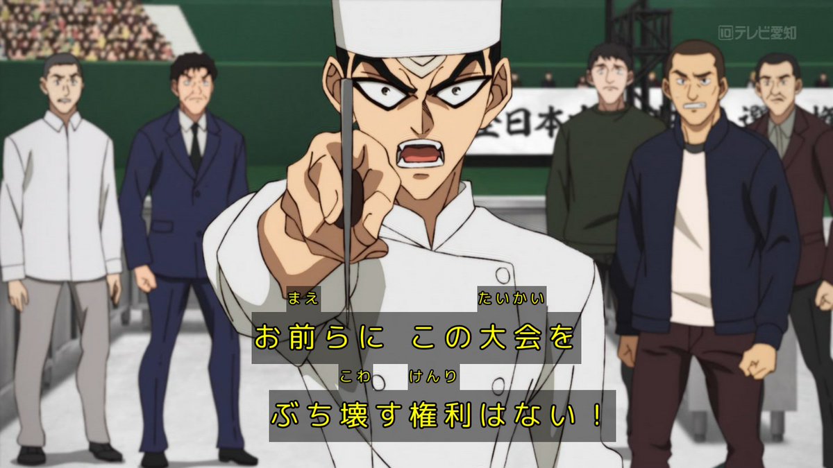 鉄鍋のジャン！ 第11話 ツイート画像 1