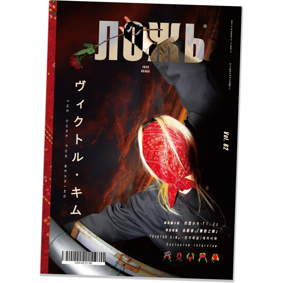 Viktor_Kim_'s tweet photo. ちょうど一週間前に、新しいアルバムを出しました。
New Album『VIKTOR KiM』
試聴: https://t.co/SlsZ1osy8r

聴いて面白いと思った方は、作品の半分であるマガジン『ЛОЖЬ vol.62』も是非お読みください。よろしくお願いいたします。
購入: https://t.co/D0tS0AM9zm

#VIKTORKiM https://t.co/at17IpHB9B
