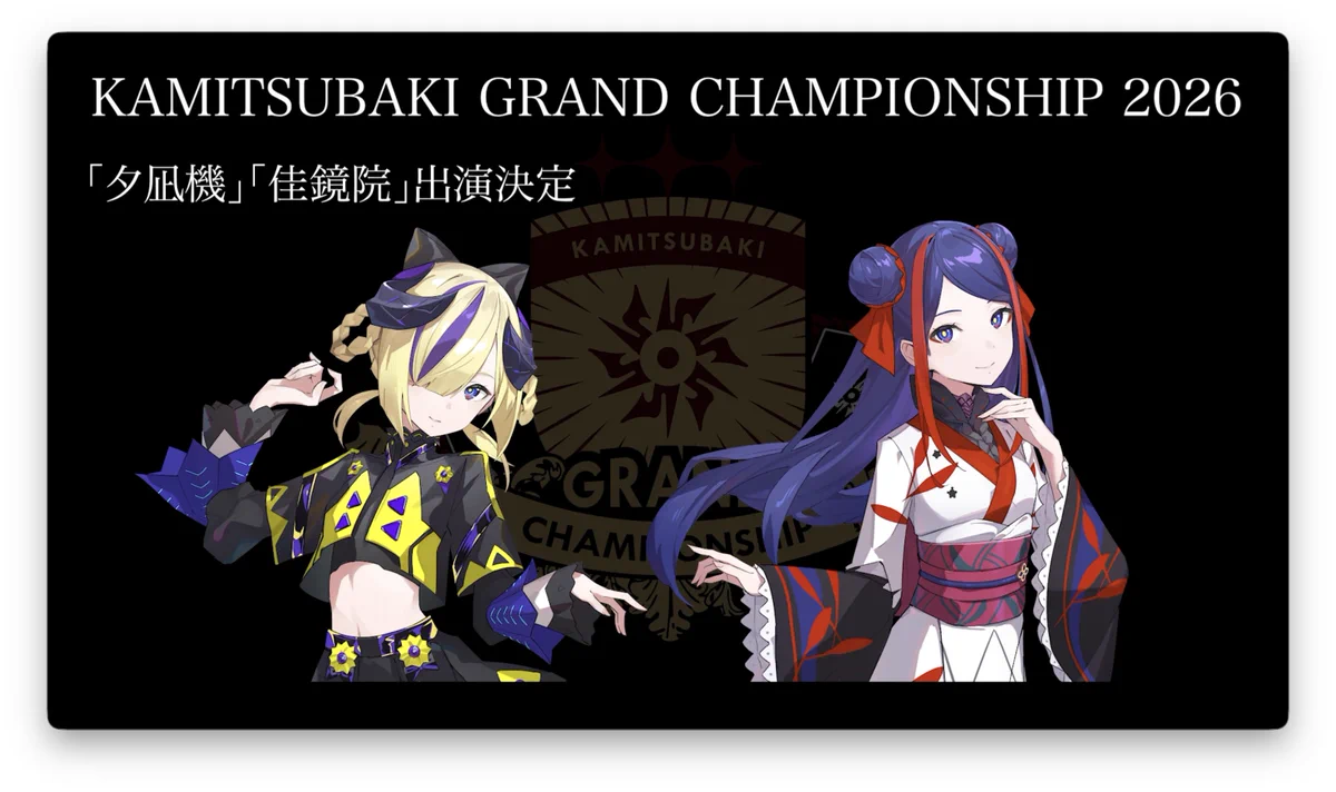 KAMITSUBAKI CARD GAME (@kamitsubaki_tcg) / X