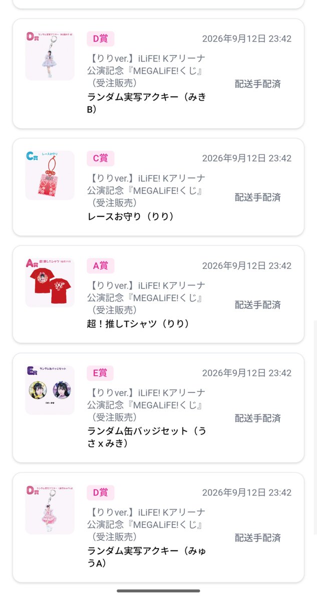 237genako's tweet photo. iLiFE MEGALiFE オンラインくじ

【求】A賞あいす🤍
　　　B賞りり❤️、みゅう🩷
　　　C賞のあ💚、みに🩵
　　　D賞まむ🧡、買取
　　　E賞まむ🧡、買取
　　　F賞買取

【譲】←画像一枚目。

B.C賞交換、D.E.F基本買取希望です。
F賞一緒に買取くださる方優先させて頂くかもしれません😖

郵送です。 https://t.co/AElxIJWo2n