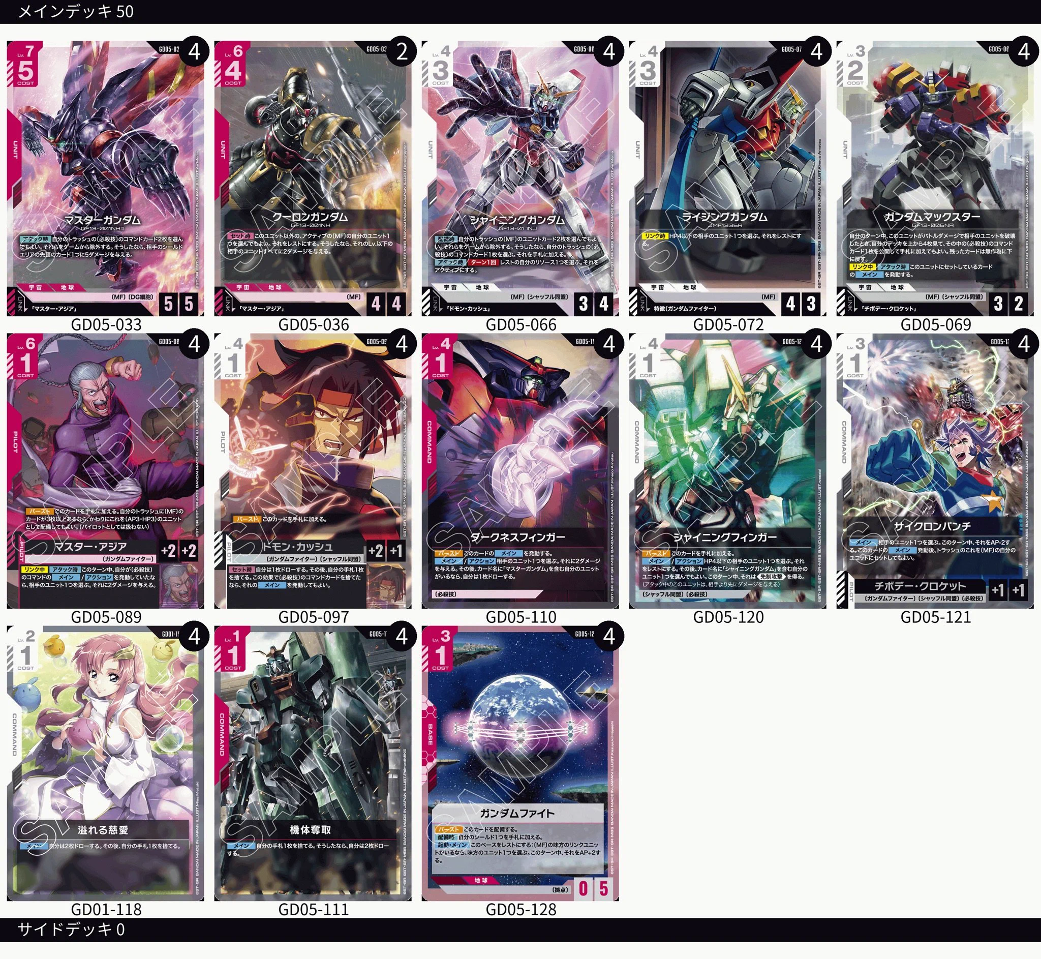 CARDWINGS秋葉原駅前店ガンダムカードゲーム専用アカウント on X