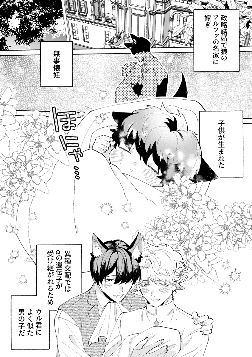 zb_qrq's tweet photo. #創作BL
政略結婚から半年後の二人の話(1/3) https://t.co/pKLx2nLxGx