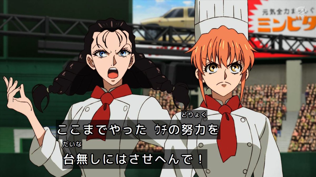 鉄鍋のジャン！ 第11話 ツイート画像 1