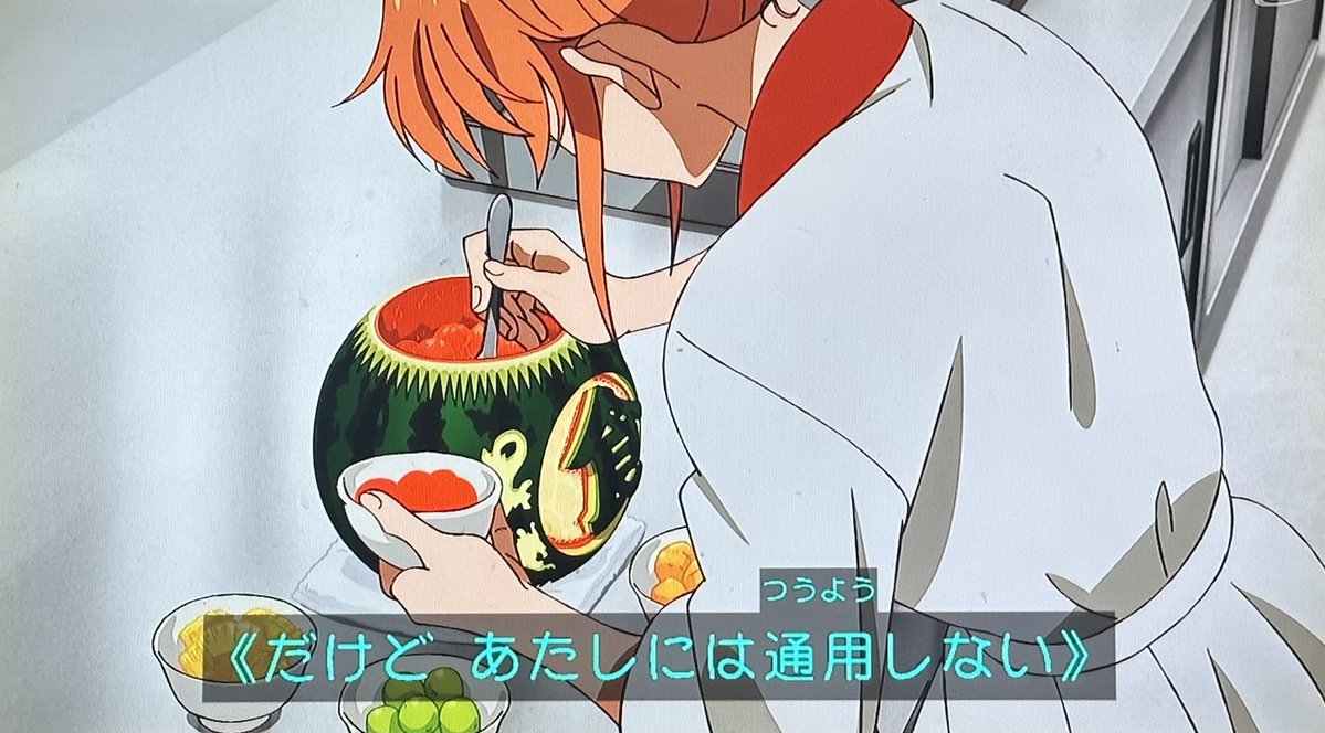 鉄鍋のジャン！ 第11話 ツイート画像 1