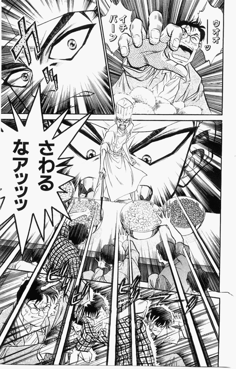 鉄鍋のジャン！ 第11話 ツイート画像 1