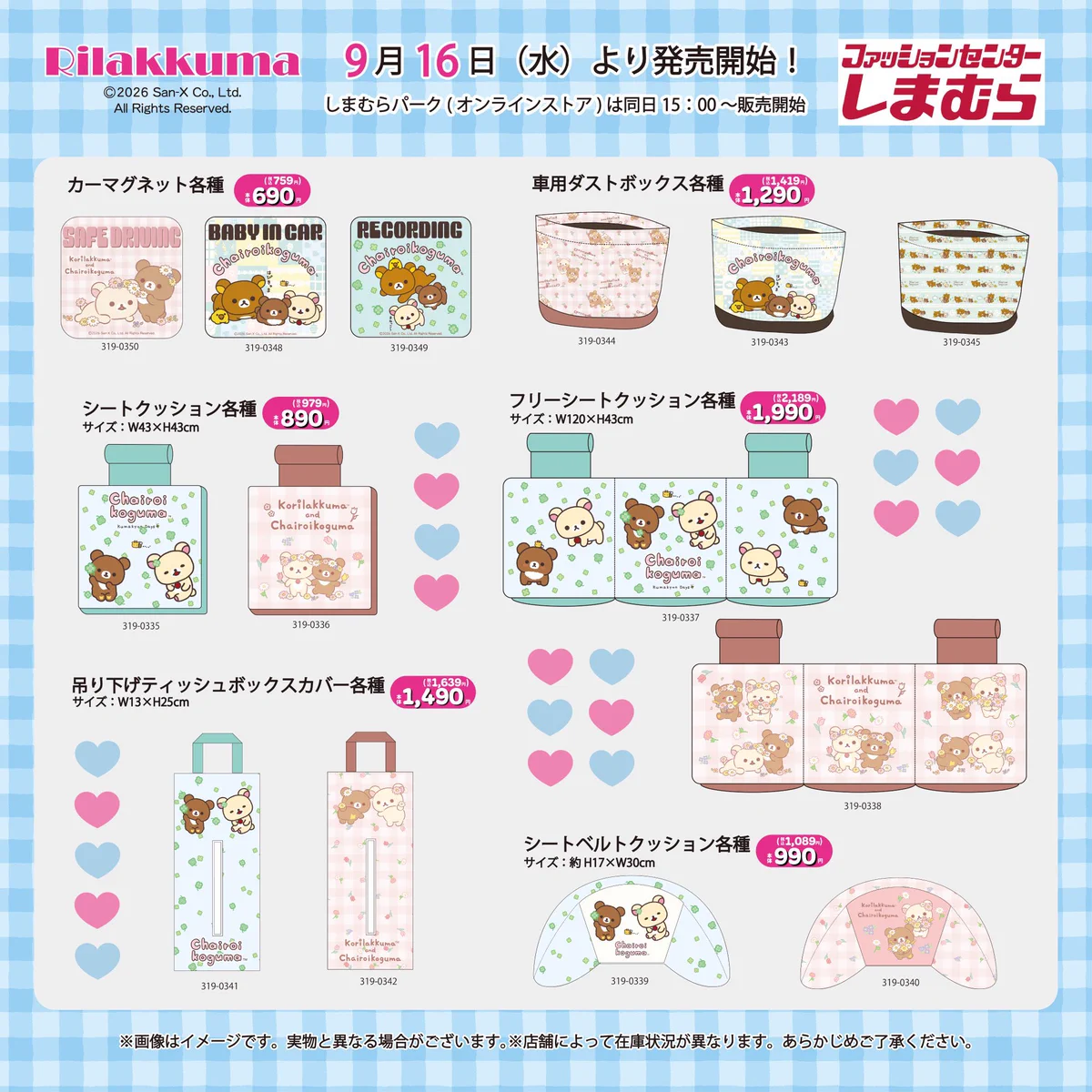 懐かしいグッズ情報/平成女児 على X: 