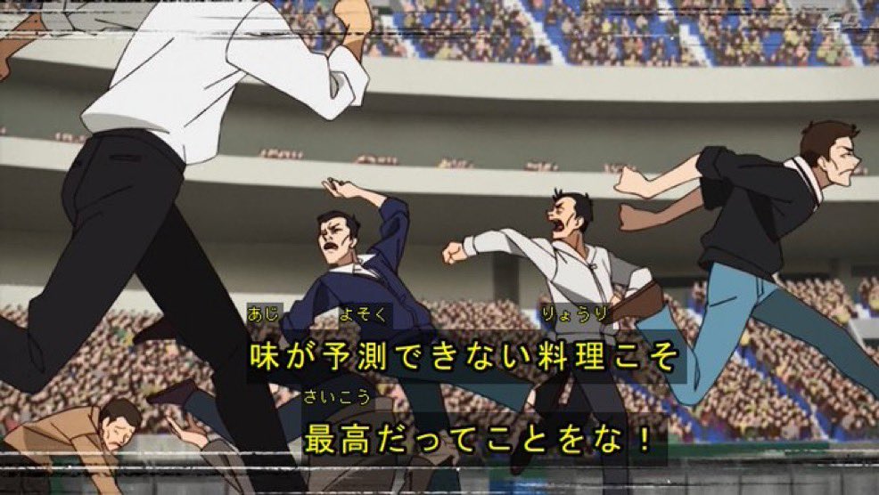 鉄鍋のジャン！ 第11話 ツイート画像 1