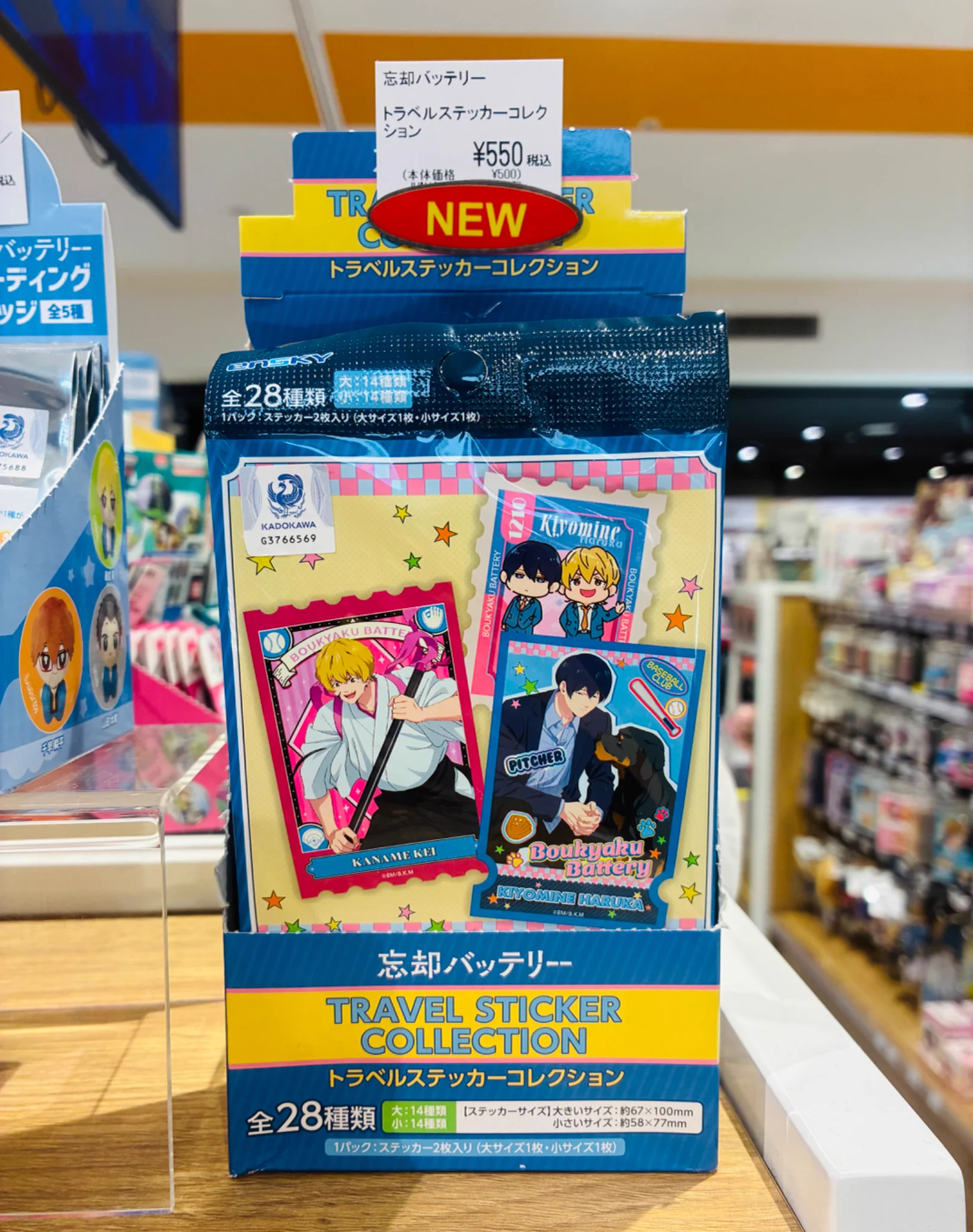 This is LAST 4周年記念 ピック ステッカー　4周年記念　来場者特典 ツリービレッジ＠横浜 على X: 