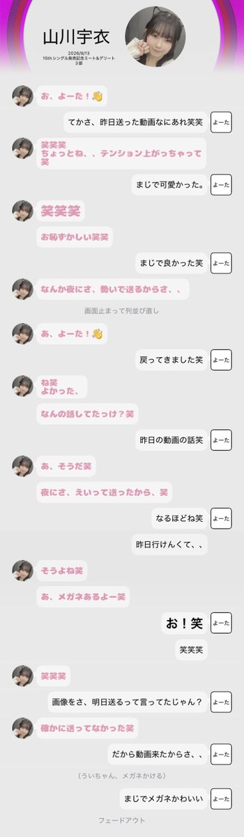 ui_yota0919's tweet photo. メガネの破壊力やばすぎたあああああ

#山川宇衣 https://t.co/92MODLAEyk