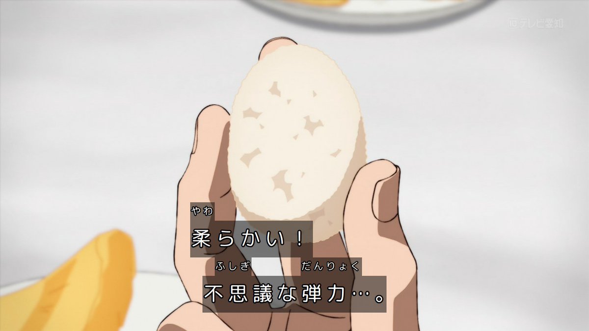 鉄鍋のジャン！ 第11話 ツイート画像 1