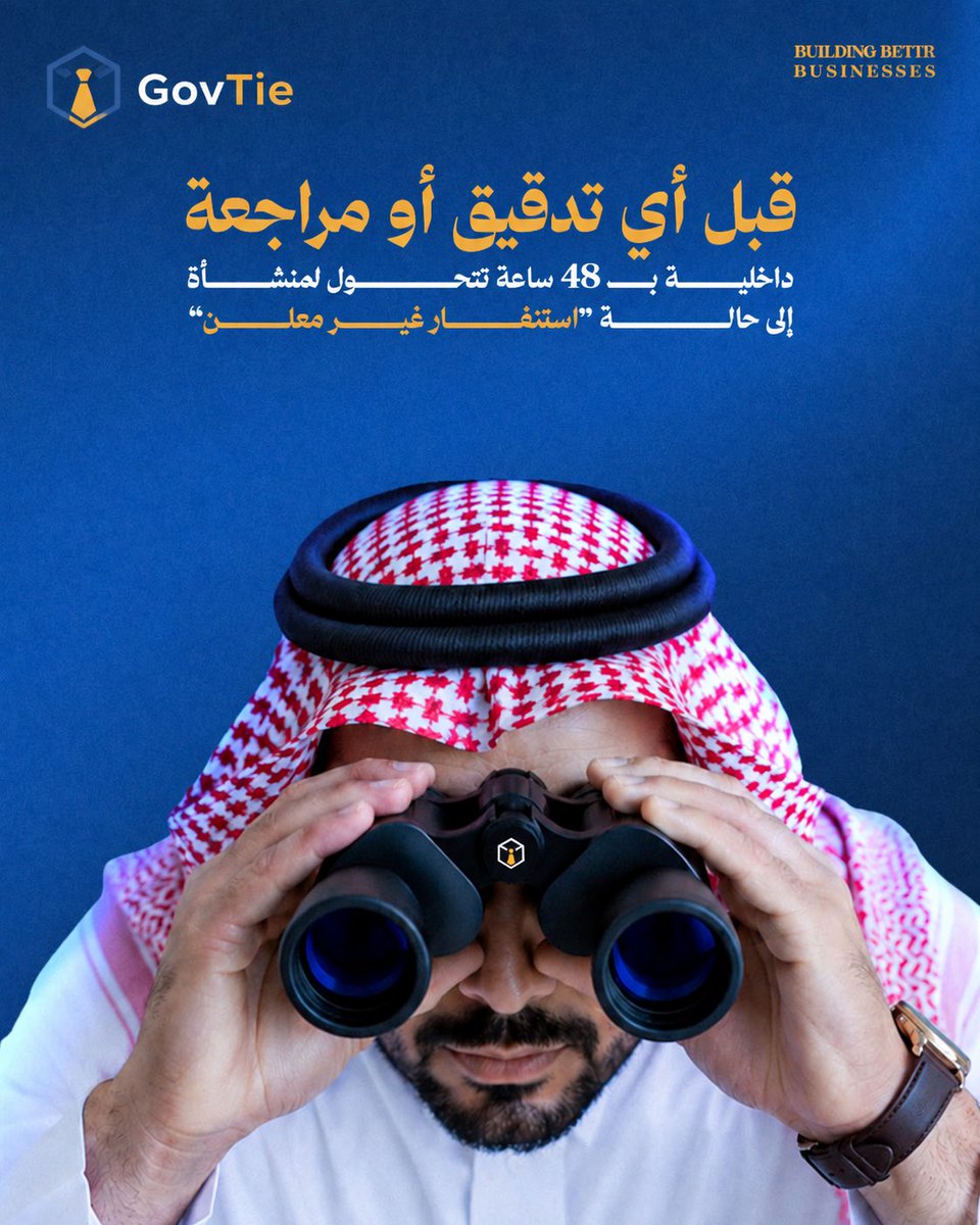 govtie's tweet photo. في كثير من المنشآت، المشكلة ليست في القرار… بل في طريقة تنفيذه.

فعندما يفسّر كل قسم القرار بشكل مختلف، تختلف النتائج رغم أن القرار واحد.

غياب الإجراءات الواضحة يحوّل القرارات من نظام عمل إلى اجتهادات فردية.

هل تُنفذ قرارات منشأتك بالطريقة نفسها في جميع الأقسام؟
#GovTie https://t.co/hJdKIA0mUV