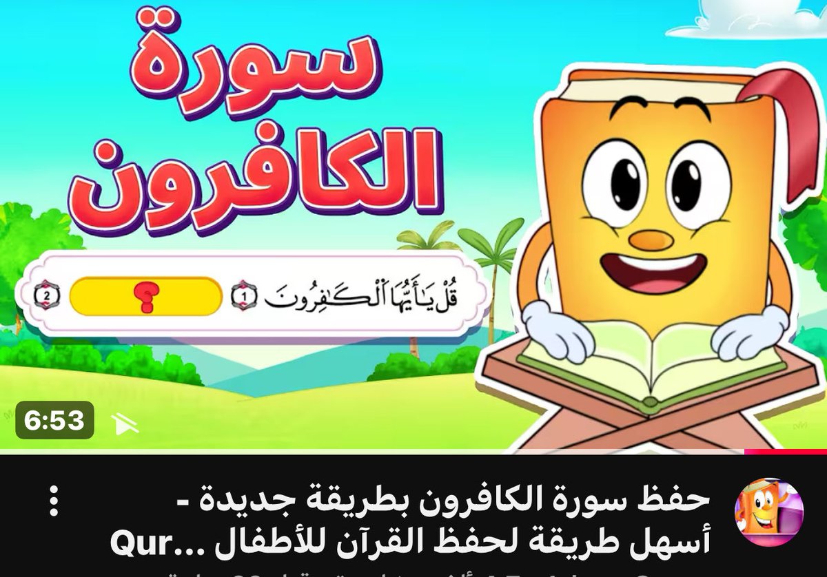 VIPVIP_0's tweet photo. المحتوى اللي احاول ما اشغل لولدي الا هو 
ولو انه احيان ما يعطيني وجه ويبيني اغير لأناشيد الا اني ارجع مره ثاني اجرب 

ولاحظت انه يفضل من بينهم عدنان ، لكنه تجي فترات يمل منه حتى هو 

واتمنى لو #قناة_روضة تسوي زي كذا 
بصوت مجوّد وجميل ومختلف عن الموجود 
@AlmajdKids https://t.co/fqDaHIzpFc