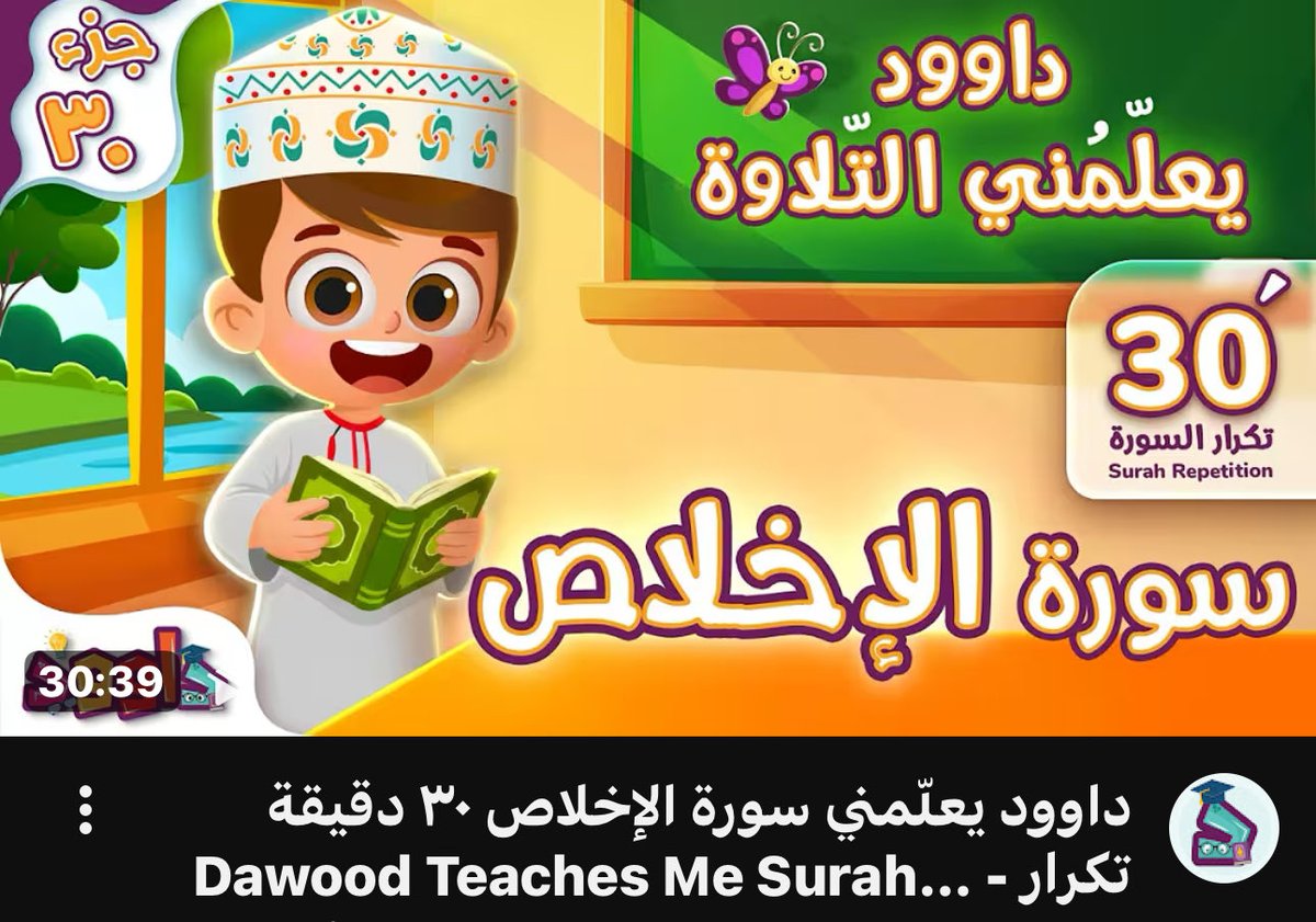 VIPVIP_0's tweet photo. المحتوى اللي احاول ما اشغل لولدي الا هو 
ولو انه احيان ما يعطيني وجه ويبيني اغير لأناشيد الا اني ارجع مره ثاني اجرب 

ولاحظت انه يفضل من بينهم عدنان ، لكنه تجي فترات يمل منه حتى هو 

واتمنى لو #قناة_روضة تسوي زي كذا 
بصوت مجوّد وجميل ومختلف عن الموجود 
@AlmajdKids https://t.co/fqDaHIzpFc