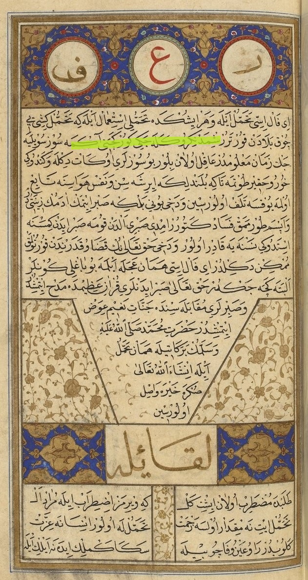 Emretas1903's tweet photo. III. Murad'ın kızı Fatma Sultan için M. Suudî Efendi tarafından 1582'de hazırlanan Metâliü's-saâdet'den depresif ruhlar ve aşırı düşünenler için öğütler [s. 92a-124a].

1. Geçeni anma. Geçen gamlardan sorma. Geç geçenden. Zaman bir dolap gibi döner durur. Bu da geçer. [+] https://t.co/wMRFdjCDze