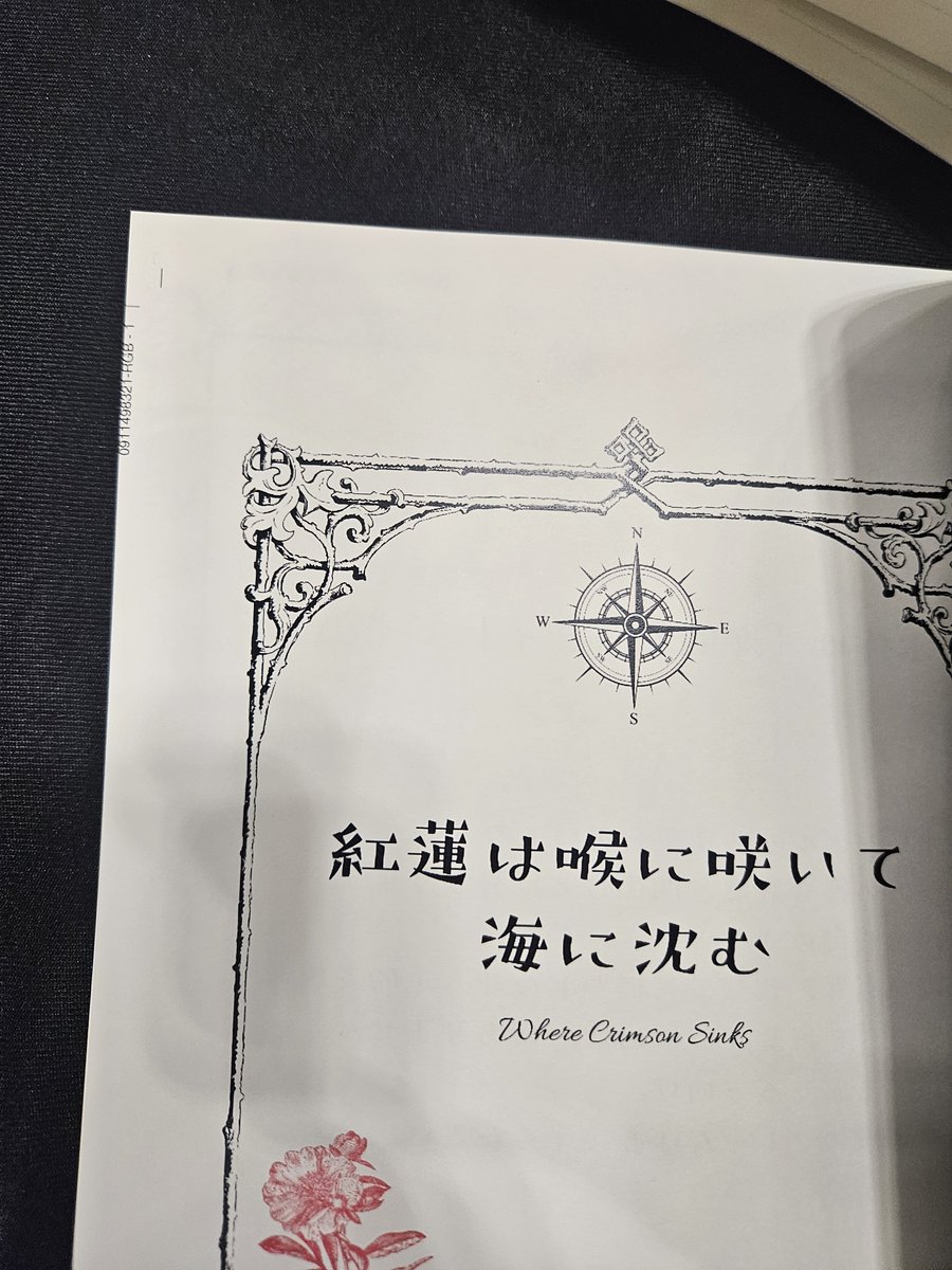 BlueFish_DC's tweet photo. 【本日の新刊につきまして】
新刊の中表紙に大きな印刷ズレが起きているものがございます。印刷ズレを起こしているものに関しては都度ご説明をさせていただきましたが、次回以降のイベントで「交換券」或いは「現物」をお持ちいただければ綺麗なものと交換させていただきます。申し訳ございません… https://t.co/ZBaY9m1uOq
