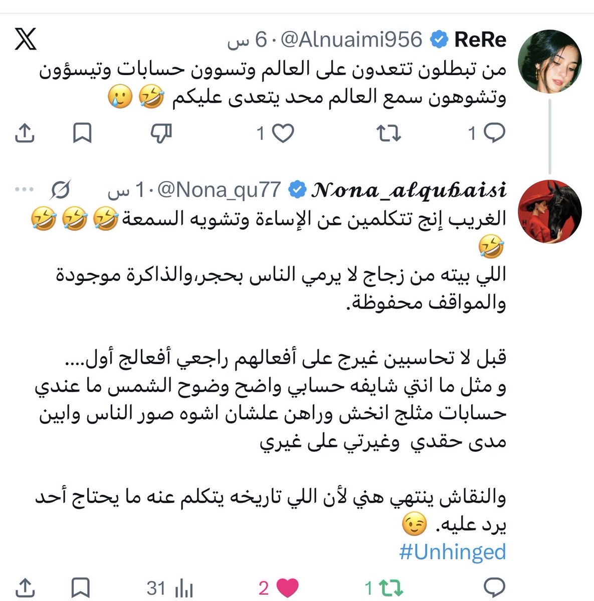 Nona_qu77's tweet photo. وأحب أقول للي قاعد يمنشن لها ويطرشها إذا انته ريال من ظهر ريال أو بنت من ظهر ريال وعندكم كلام وياي تعالوا واجهوني بويهكم مب تندسون ورا غيركم وتطرشونهم عنكم.

ولا تحسبون إذا يت وعلقت إني بخاف أو بسكت لا والله غلطانين في العنوان واللي يعرفني عدل يعرف إني ما أهاب المواجهة ولا أتهرب منها.

واللي عنده شي علي الميدان يا حميدان… ييني باسمه وويهه مب من ورا الحريم.

وبقولها من الحين وبالصوت العالي: أي شخص كائن من كان بيتطاول على إماراتي أو إماراتية ما بسكت عنه، والرد بيكون على قد التطاول وزيادة. 🇦🇪

فلا تختبرون صبري ولا تحسبون السكوت خوف… لأن يوم أرد كل واحد بعرف حجمه عدل.

#الامارات_وشعبها_خط_احمر