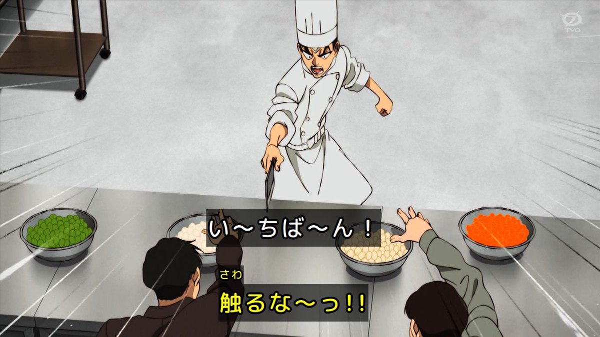鉄鍋のジャン！ 第11話 ツイート画像 1