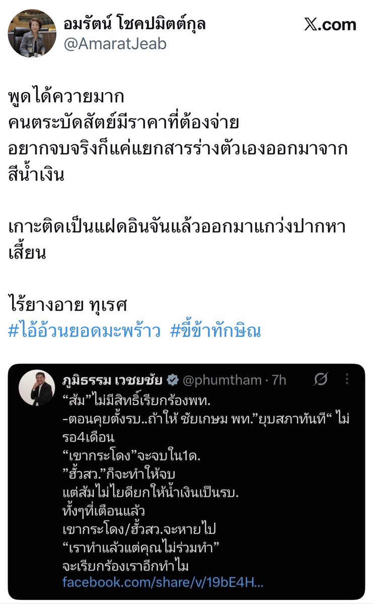 UrsularTVA's tweet photo. แล้วมึงจะคุมภูมิใจไทยตอนไหนดีคะอีเจี๊ยก https://t.co/lf4cX5axGc