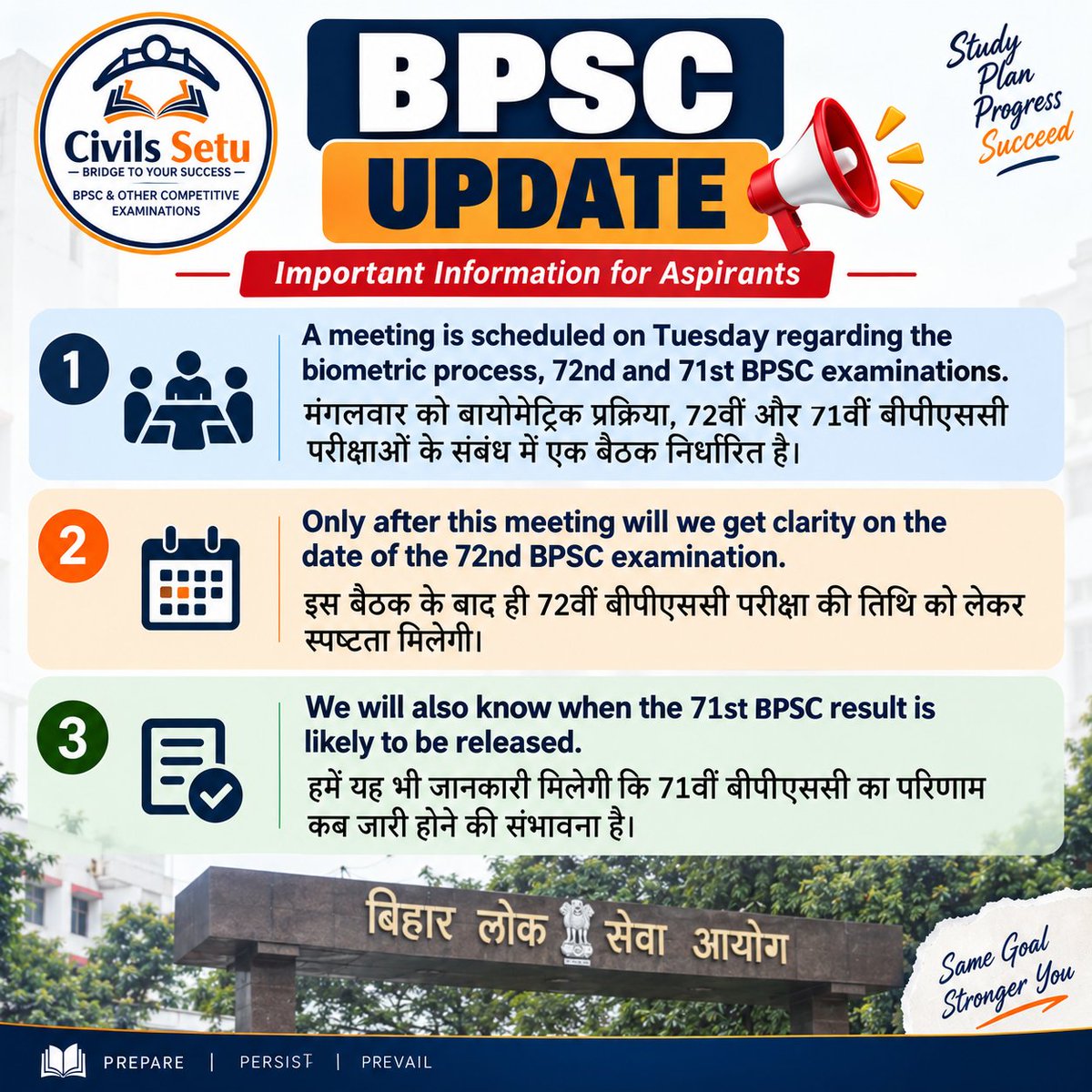CivilsSetu's tweet photo. BPSC UPDATE 
#BPSC , #BPSCPRE
#TRE https://t.co/CVfifEUwNR