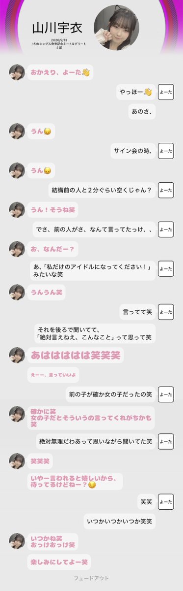 ui_yota0919's tweet photo. 「待ってるけどねー？」の所が可愛すぎて頭抱えた

#山川宇衣 https://t.co/b1MUiaO34q