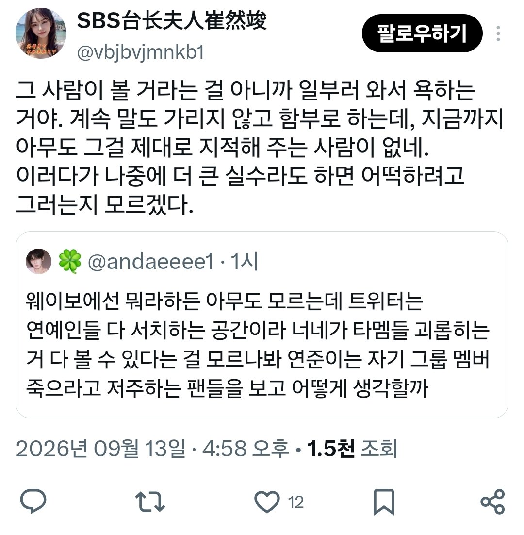 andaeeee1's tweet photo. @TXT_bighit @TXT_members @BIGHIT_MUSIC 니가 멤버들한테 전해달라며 왜 차단해? https://t.co/BGLSEjwWzB