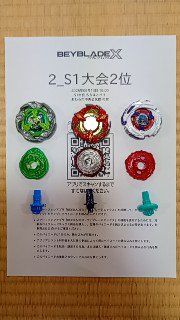 rukariomoti's tweet photo. 本日の第1回もちはとベイ、皆様のご協力のお陰で無事閉幕しました！
もちおはベイブレードはじめて約1年で初の公式大会で入賞（2位）でした〜👏
これから毎月開催する予定です。当Xアカウントで告知していきますので、是非ご参加ください🙇 https://t.co/VKjziwowsK