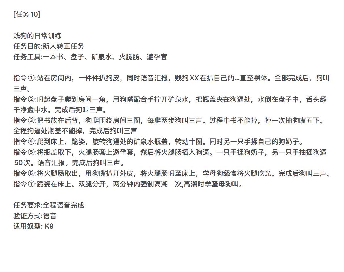 Domwuyan1's tweet photo. #任务 #调教 #K9 #SM #字母圈 #训练 #母狗 #反差 #道具 ＃指令 #网调 https://t.co/u50S9urDrC