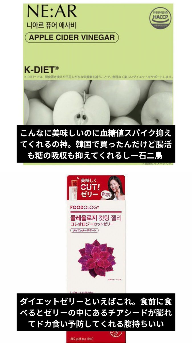 meuuu_s2's tweet photo. ダイエットを制するものは血糖値スパイクを予防命‼️血糖値の上昇はﾏｰｰｰｼﾞでいいことないからサプリで効率よく抑えるの大事‼️しかも肌の糖化も抑えてくれて透明感増します‼️ https://t.co/8mWHNvstya