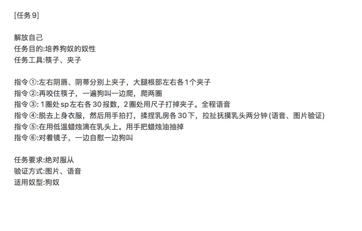 Domwuyan1's tweet photo. #任务 #调教 #K9 #SM #字母圈 #训练 #母狗 #反差 #道具 ＃指令 #网调 https://t.co/fHzvOW8WK6