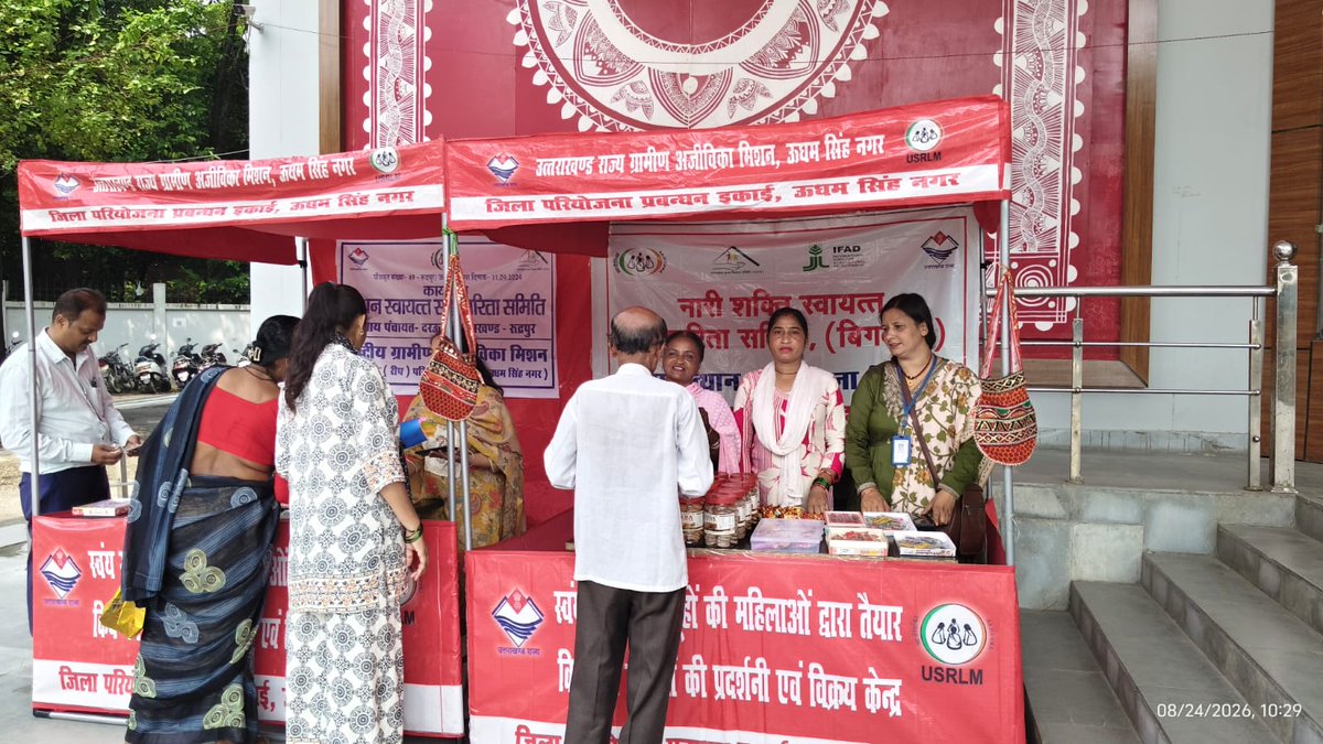 RudrapurBlock's tweet photo. दिनांक 24/08/26 को मुख्यमंत्री सशक्त बहना उत्सव योजना का विकास भवन सभागार रुद्रपुर में शुभारम्भ हुआ। इस योजनान्तर्गत विकास खंड रुद्रपुर की विभिन्न आर्थिक गतिविधियों में प्रतिभाग करने वाली SHG की महिलाओं कोअधिक से अधिक बाजार पहुँच उपलब्ध कराने का प्रयास किया जा रहा है। #NRLM_USN https://t.co/TLX7qMPKE9