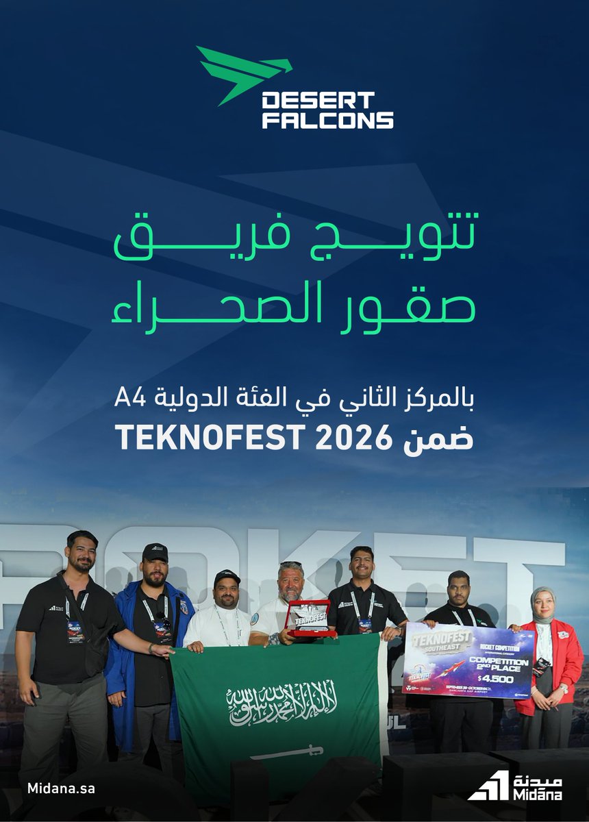 Midana_SA's tweet photo. صقور الصحراء يتوّج أولى مشاركاته في #TEKNOFEST2026 بحصد المركز الثاني في الفئة الدولية A4، بدعم من ميدنة. https://t.co/m2VPOR1YHn