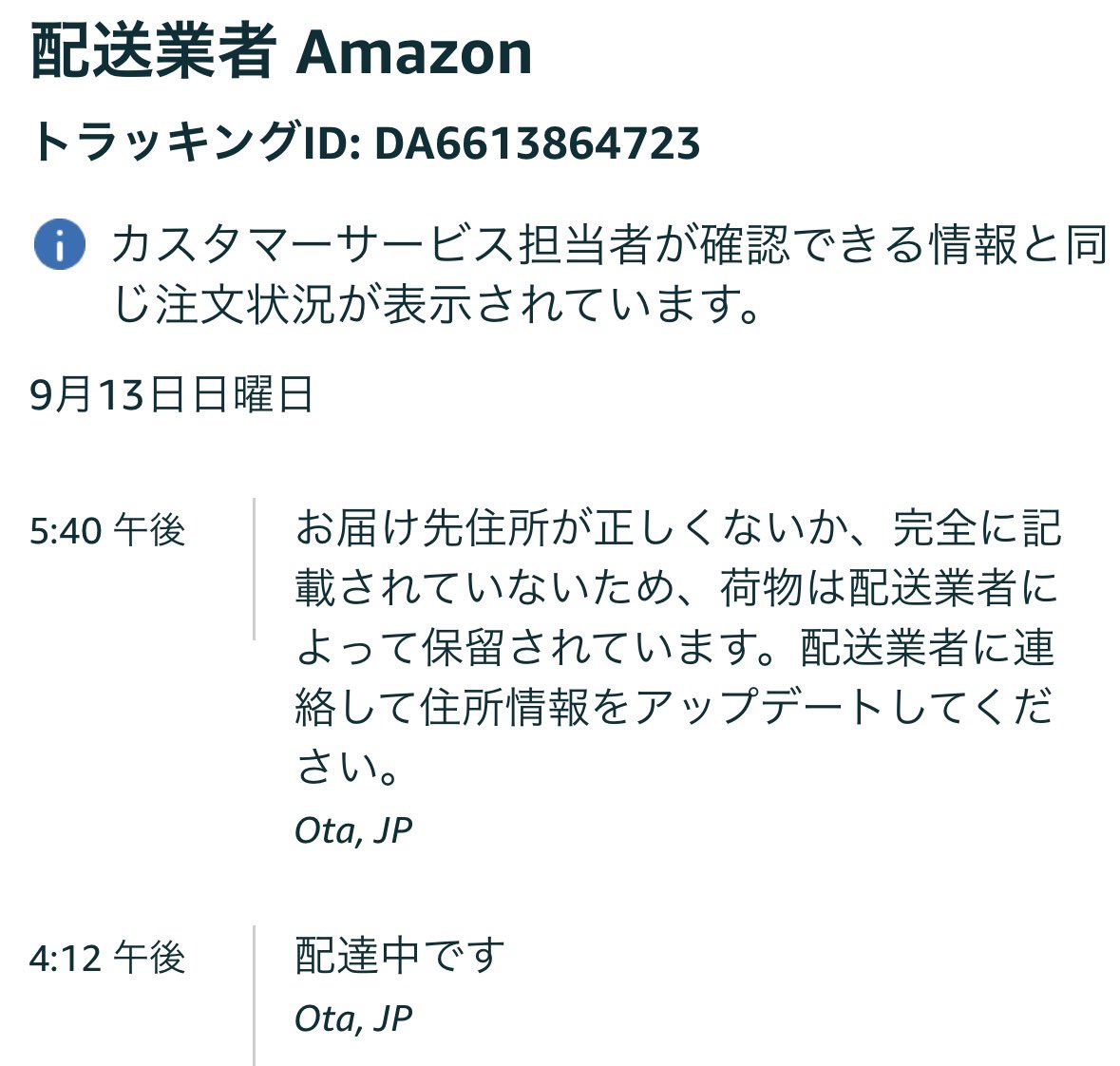 Gotou__Kiichi's tweet photo. Amazon使えん
荷物到着を自宅待機していた結果コレだ
約束通り配達できないならもういらない
リピートで同じものを同じ住所なのに届けられんのか https://t.co/xzQJmPSTmA